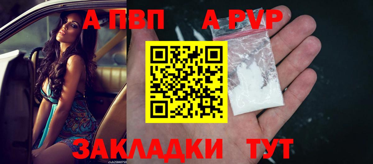 Alfa_PVP Crystall Сыктывкар