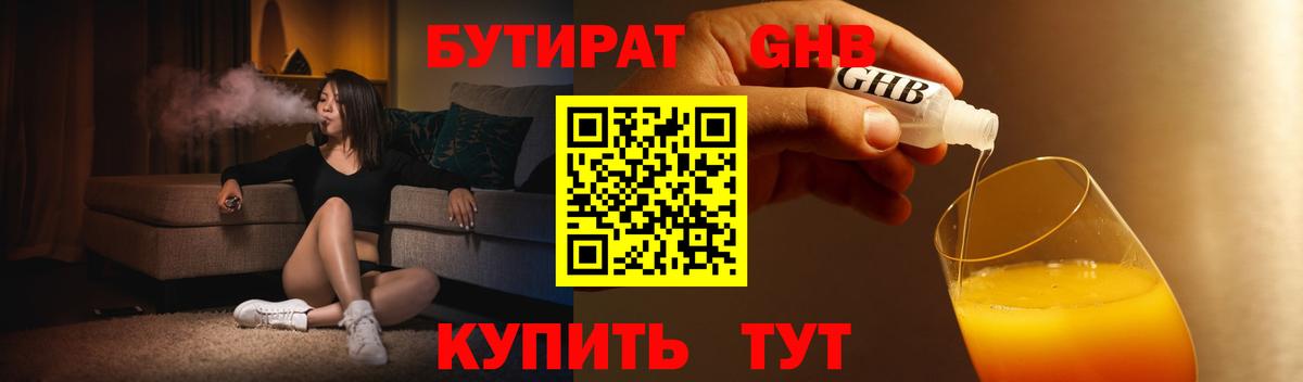 Сыктывкар  Бутират Butirat  БУТИРАТ  Вход с VPN 