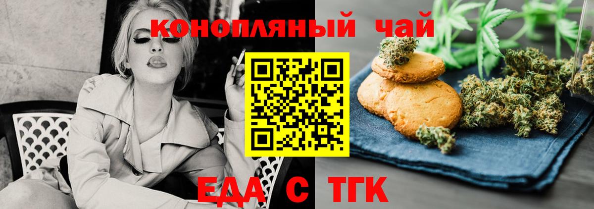 Сыктывкар  Печенье с ТГК конопля  Вход с VPN 