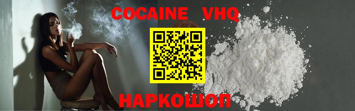 Сыктывкар  Cocaine VHQ  COCAIN Колумбийский  COCAIN  Вход с VPN 