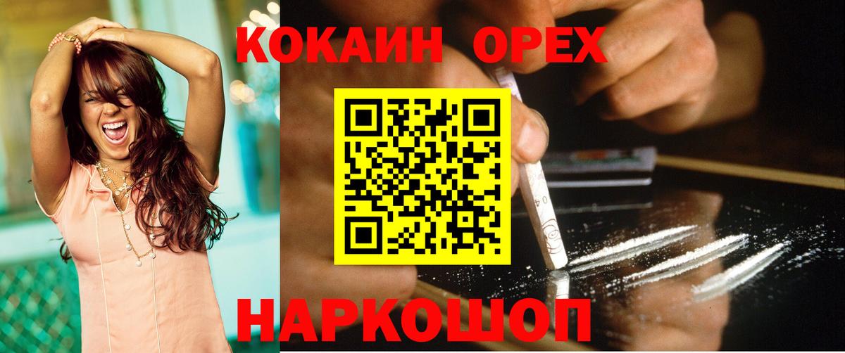 COCAIN Fish Scale Сыктывкар