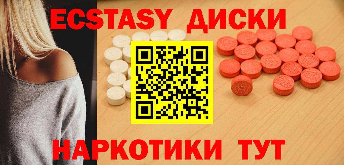 наркошоп  ЭКСТАЗИ ешки  Ecstasy  Вход с VPN  Ecstasy Cube  Сыктывкар 
