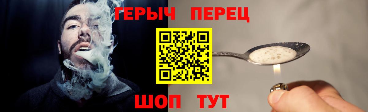 ГЕРОИН хмурый Сыктывкар
