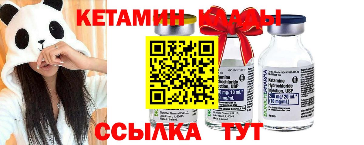 КЕТАМИН VHQ  КЕТАМИН ketamine  Вход с VPN  Сыктывкар 