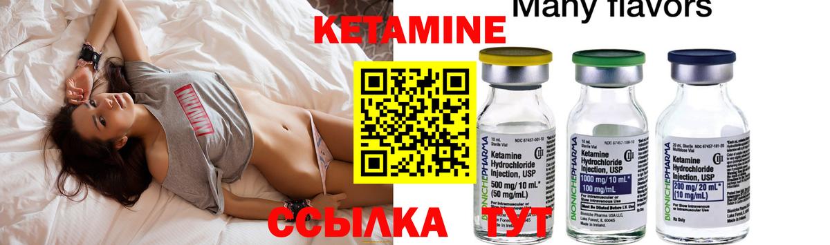 Кетамин VHQ Сыктывкар
