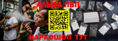 альфа пвп VHQ Чебаркуль
