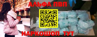 альфа пвп VHQ Чебаркуль