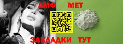 первитин Чапаевск
