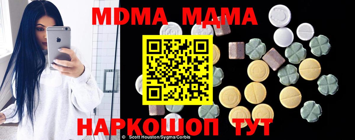 Сыктывкар  МДМА crystal  MDMA Molly  Вход с VPN 