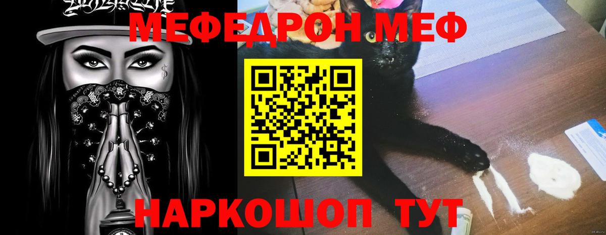 Сыктывкар  МЯУ-МЯУ  МЕФ  Мефедрон VHQ  Мефедрон кристаллы  Вход с VPN 