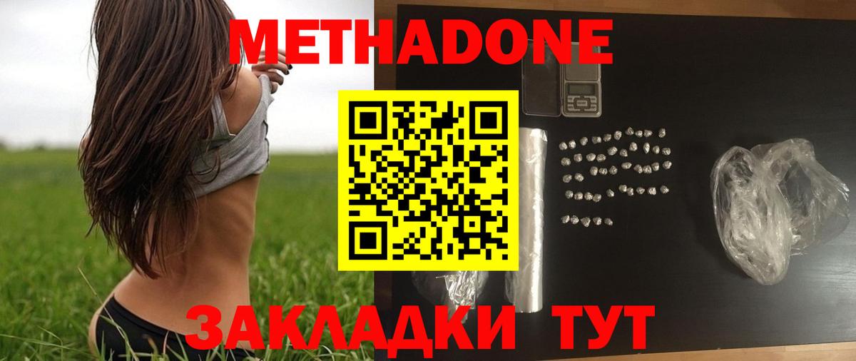 Сыктывкар  Метадон белоснежный  Вход с VPN  Метадон methadone 