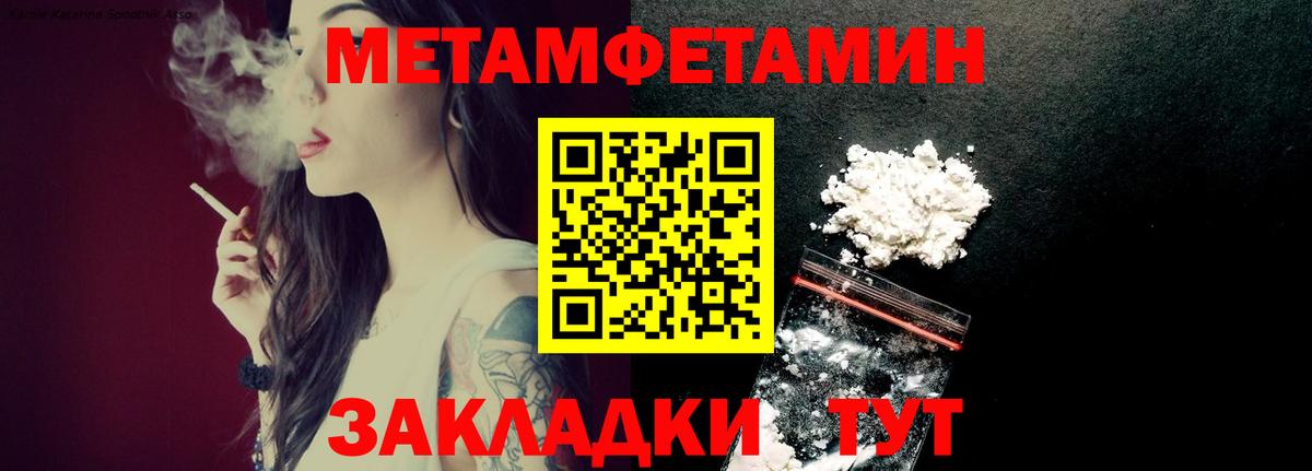 МЕТАМФЕТАМИН пудра  Метамфетамин  МЕТАМФЕТАМИН пудра  Сыктывкар  Вход с VPN 