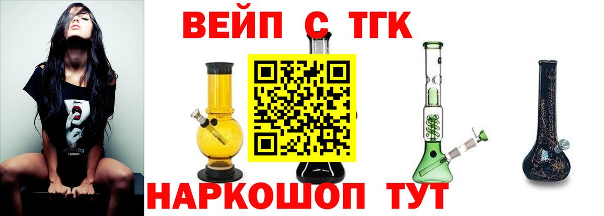 ТГК концентрат  Вход с VPN  Сыктывкар 